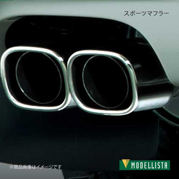 MODELLISTA モデリスタ スポーツマフラー ランドクルーザー URJ202W 全グレード D2174-21720 :  mdllst-qq-e-i-839s : 車楽院 Yahoo!ショッピング店 - 通販 - Yahoo!ショッピング