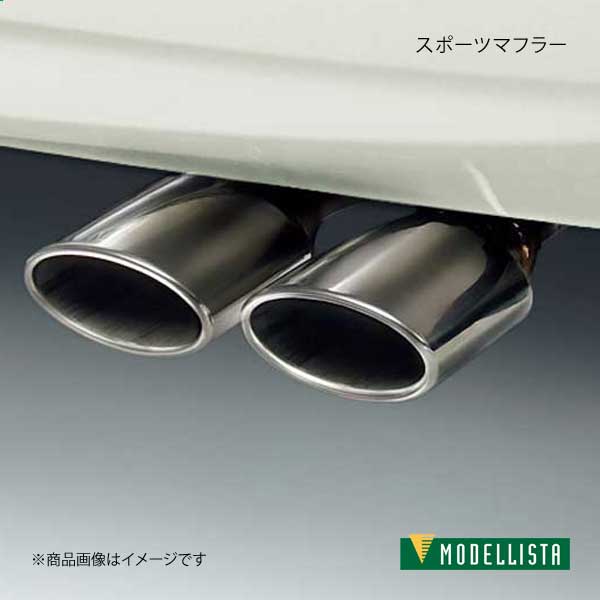 MODELLISTA モデリスタ スポーツマフラー プリウスα ZVW41W/ZVW40W GR 