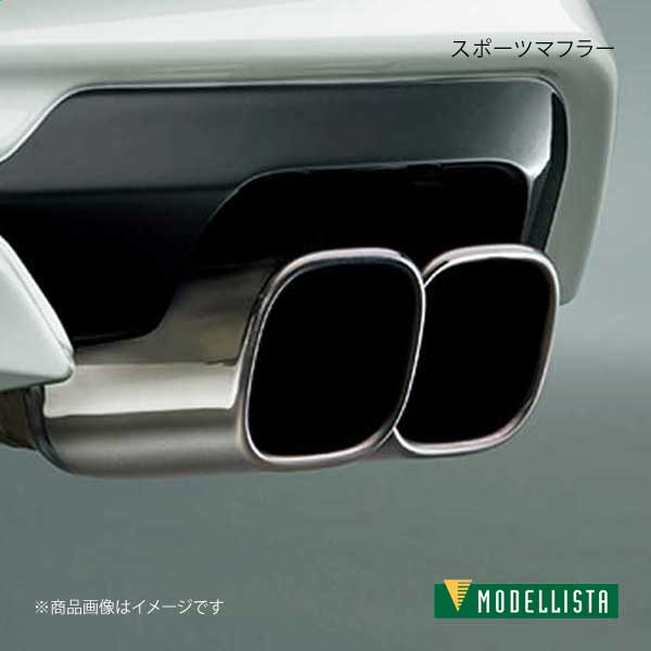 MODELLISTA モデリスタ スポーツマフラー ハイブリッド車用 ノアハイブリッド ZWR80W/ZWR80G 全グレード D2174-44010