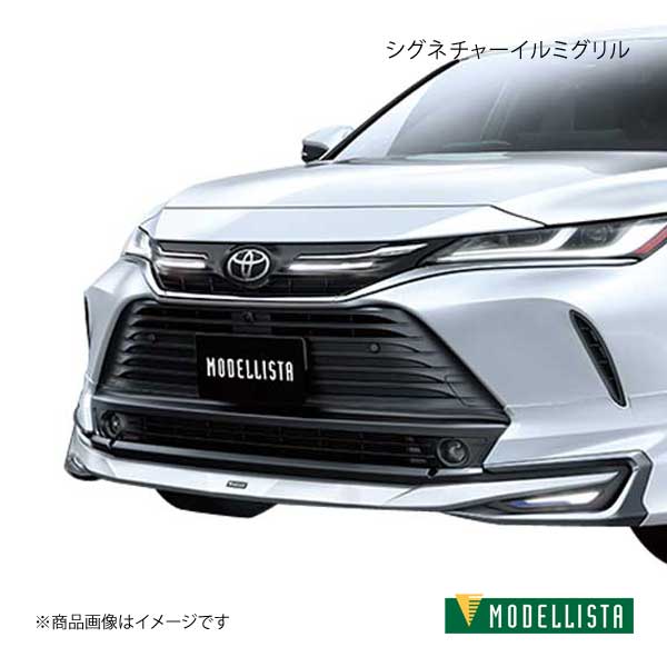 モデリスタ シグネチャーイルミグリル パノラミックビューモニター付車 