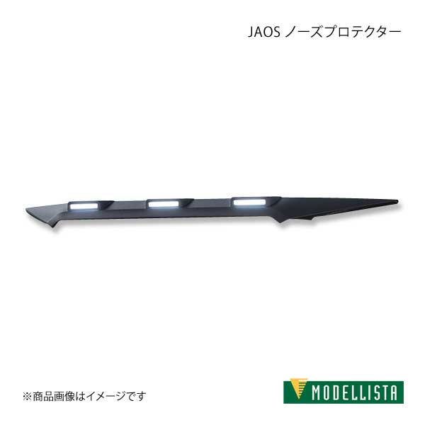 MODELLISTA モデリスタ JAOS ノーズプロテクター 艶消しブラック RAV4 MXAA52/MXAA54 G/X D2533-60210