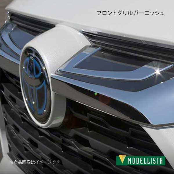 MODELLISTA モデリスタ フロントグリルガーニッシュ ブラック×メッキ RAV4 AXAH52/AXAH54 全グレード  D2533-60310 : mdllst-qq-e-i-816s : 車楽院 Yahoo!ショッピング店 - 通販 - Yahoo!ショッピング