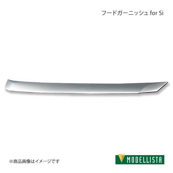 日本販売店 MODELLISTA モデリスタ フードガーニッシュ for Si