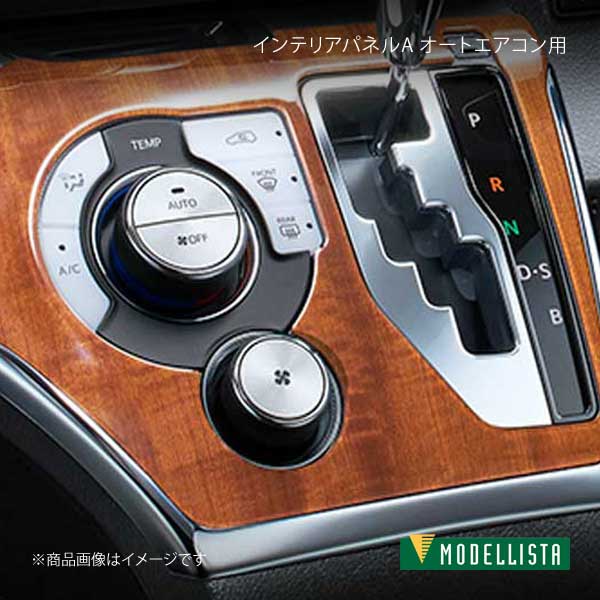 MODELLISTA モデリスタ インテリアパネルA オートエアコン用 木目調×メッキ調 シエンタ NSP170G/NCP175G FUNBASE  X/X除く D2551-48610 : mdllst-qq-e-i-351s : 車楽院 Yahoo!ショッピング店 - 通販 -  Yahoo!ショッピング