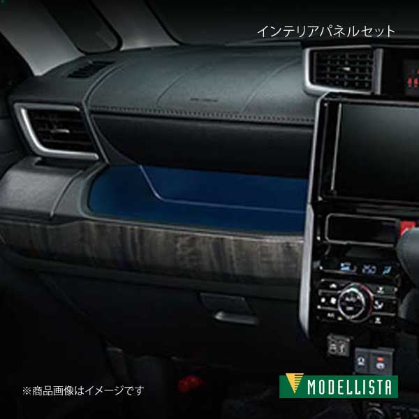 MODELLISTA モデリスタ インテリアパネルセット ブラックウッド調 トール M900S/M910S 全車 D2551-65030