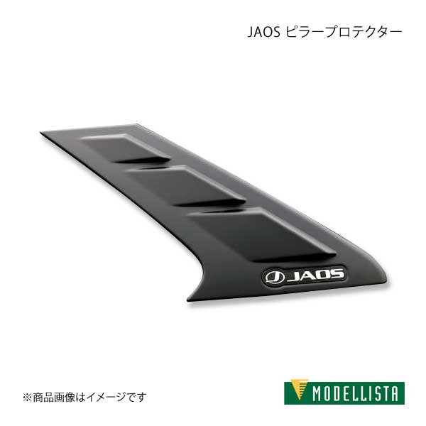 MODELLISTA モデリスタ JAOS ピラープロテクター RAV4 MXAA52/MXAA54 全グレード MSD15 42001 :mdllst qq e i 803s:車楽院