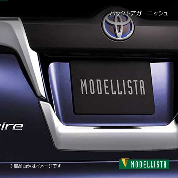 MODELLISTA モデリスタ バックドアガーニッシュ メッキ エスクァイア ZRR80G/ZRR85G Gi D2645-55710 :  mdllst-qq-e-i-265s : 車楽院 Yahoo!ショッピング店 - 通販 - Yahoo!ショッピング