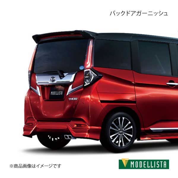 MODELLISTA モデリスタ バックドアガーニッシュ メッキ トール M900S/M910S 全車 D2645-65010