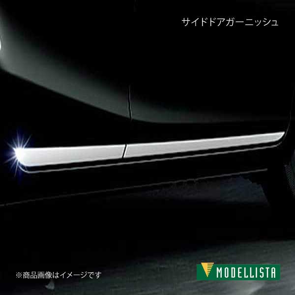 MODELLISTA モデリスタ サイドドアガーニッシュ メッキ アクア NHP10 GR SPORT除く D2655-36410