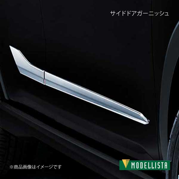 MODELLISTA モデリスタ サイドドアガーニッシュ メッキ ライズ A200A/A210A 全グレード D2655-61510 :  mdllst-qq-e-i-789s : 車楽院 Yahoo!ショッピング店 - 通販 - Yahoo!ショッピング