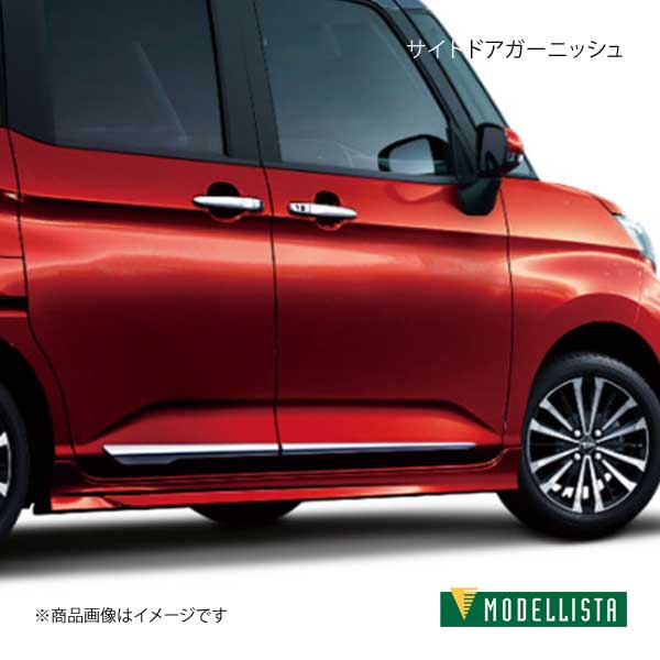 MODELLISTA モデリスタ サイドドアガーニッシュ メッキ トール M900S/M910S 全車 D2655-65010