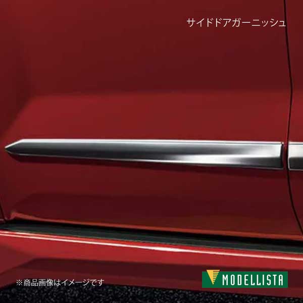 MODELLISTA モデリスタ サイドドアガーニッシュ メッキ ロッキー A210S 全車 D2655-65210 : d2655-65210-qq-e-11s  : 車楽院 Yahoo!ショッピング店 - 通販 - Yahoo!ショッピング