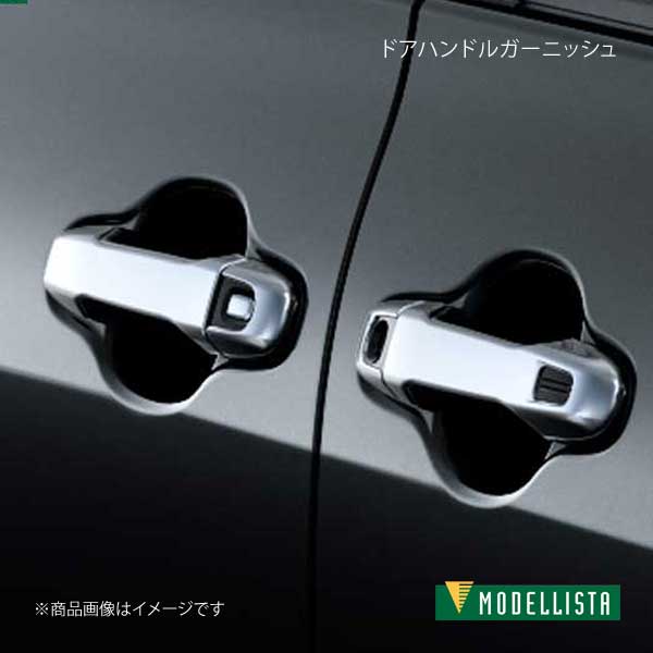 MODELLISTA モデリスタ ドアハンドルガーニッシュ スマートエントリーパッケージ無車 メッキ シエンタHV NHP170G FUNBASE  X/X D2748-48620 : mdllst-qq-e-i-313s : 車楽院 Yahoo!ショッピング店 - 通販 - Yahoo!ショッピング