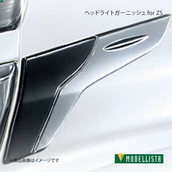 MODELLISTA モデリスタ ヘッドライトガーニッシュ for ZS メッキ ヴォクシーハイブリッド ZWR80W 全グレード  D2810-55510 : mdllst-qq-e-i-240s : 車楽院 Yahoo!ショッピング店 - 通販 - Yahoo!ショッピング