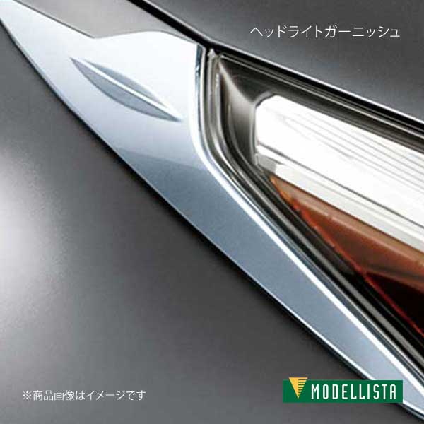 MODELLISTA モデリスタ ヘッドライトガーニッシュ メッキ プリウス ZVW51/ZVW55 全グレード D2810-59710