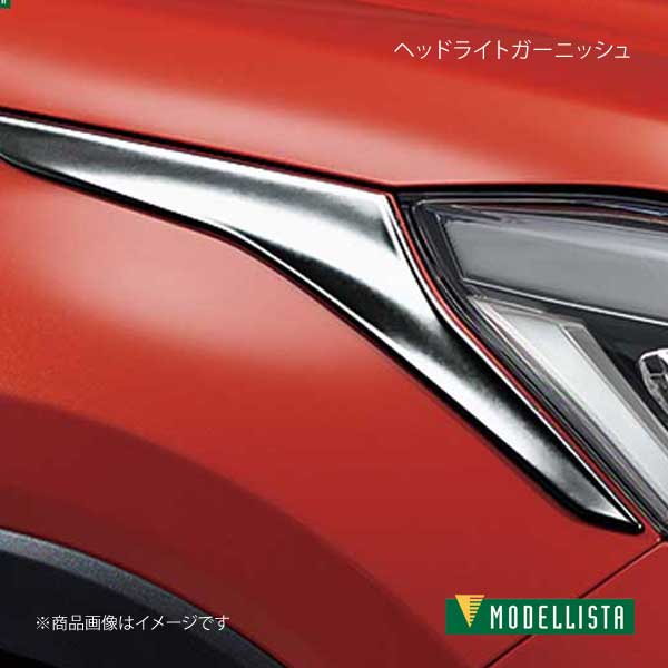 MODELLISTA モデリスタ ヘッドライトガーニッシュ メッキ ロッキー A210S 全車 D2810 65210 :d2810 65210 qq e 9s:車楽院