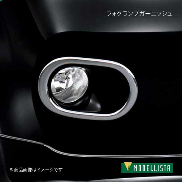 MODELLISTA モデリスタ フォグランプガーニッシュ メッキ ポルテ NSP141/NCP145 全グレード D2812-39110 :  d2812-39110-qq-e-72s : 車楽院 Yahoo!ショッピング店 - 通販 - Yahoo!ショッピング