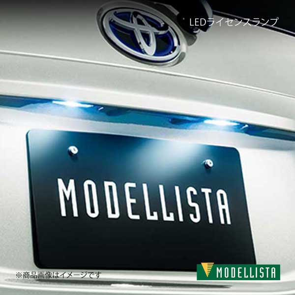 MODELLISTA モデリスタ LEDライセンスランプ アクア NHP10 全グレード 