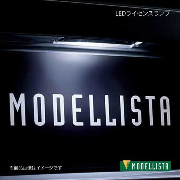 MODELLISTA モデリスタ LEDライセンスランプ スペイド NSP141/NCP145 全グレード D2812-50010 :  d2812-50010-qq-e-58s : 車楽院 Yahoo!ショッピング店 - 通販 - Yahoo!ショッピング