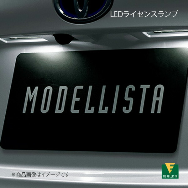 MODELLISTA モデリスタ LEDライセンスランプ C-HRハイブリッド ZYX11