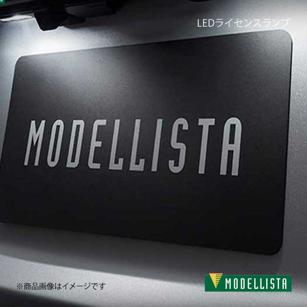 最新作人気MODELLISTA インテリアイルミネーション MXPJ10/MXPJ15 パーツ