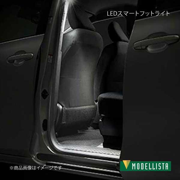 MODELLISTA モデリスタ LEDスマートフットライト アンバー シエンタ