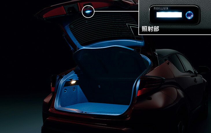 MODELLISTA モデリスタ ラゲージLED C-HR NGX10/NGX50/ZYX11 D2815