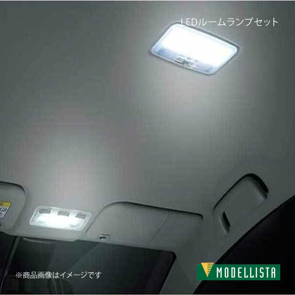 MODELLISTA モデリスタ LEDルームランプセット(面発光タイプ) アクア NHP10 全グレード D2815-54710