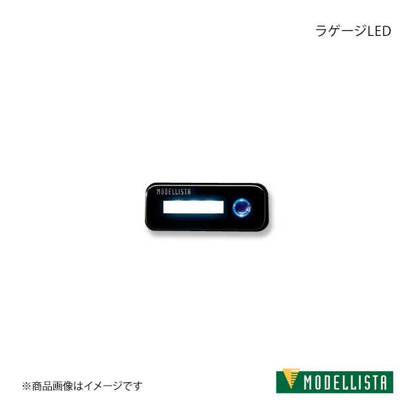 MODELLISTA モデリスタ ラゲージLED ヴォクシー ZRR80W/ZRR85W 全グレード D2815-55840｜syarakuin-shop