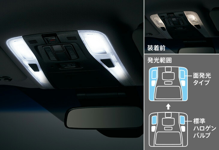 MODELLISTA モデリスタ LEDルームランプセット ホワイト/面発光タイプ