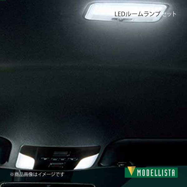 MODELLISTA モデリスタ LEDルームランプセット 面発光タイプホワイト カローラスポーツ NRE210H/NRE214H 全グレード  D2815-58620 : d2815-58620-qq-e-34s : 車楽院 Yahoo!ショッピング店 - 通販 - Yahoo!ショッピング