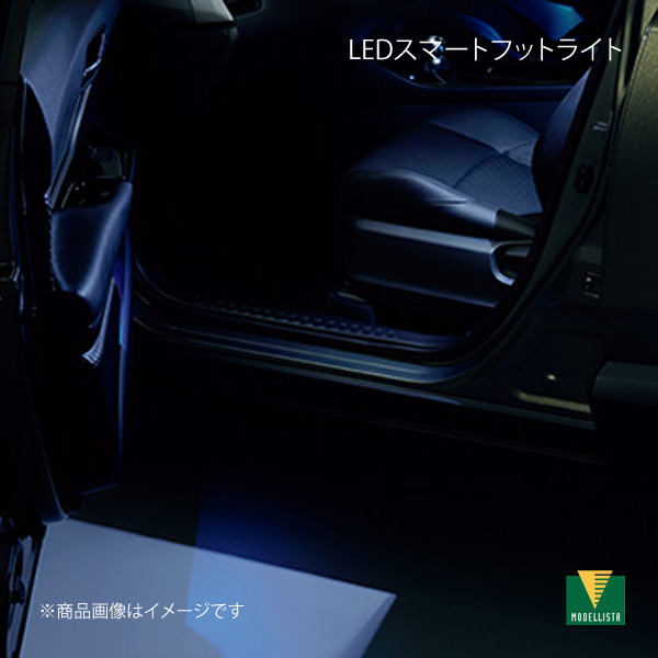 MODELLISTA モデリスタ LEDスマートフットライト C-HR NGX10/NGX50/ZYX11 全グレード D2815-61810 :  d2815-61810-qq-e-85s : 車楽院 Yahoo!ショッピング店 - 通販 - Yahoo!ショッピング