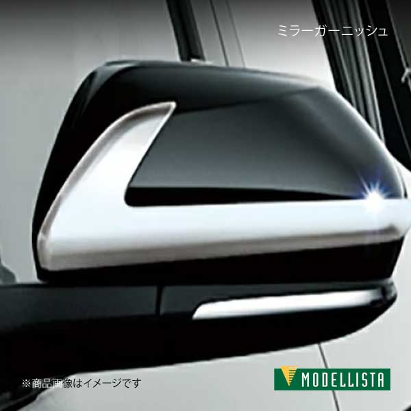 MODELLISTA モデリスタ ミラーガーニッシュ メッキ アクア NHP10 GR SPORT除く D2872-61210 :  d2872-61210-qq-e-3s : 車楽院 Yahoo!ショッピング店 - 通販 - Yahoo!ショッピング