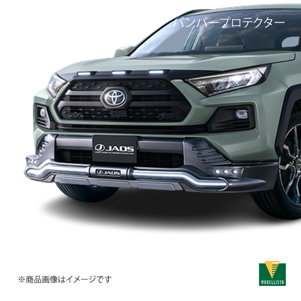 MODELLISTA モデリスタ バンパープロテクター RAV4 MXAA52/MXAA54/AXAH52/AXAH54/AXAP54  Adventure MSD41-42005 : msd41-42005-qq-e-37s : 車楽院 Yahoo!ショッピング店 - 通販 -  Yahoo!ショッピング