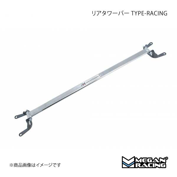 MEGAN RACING メーガンレーシング フロントタワーバー TYPE-RACING