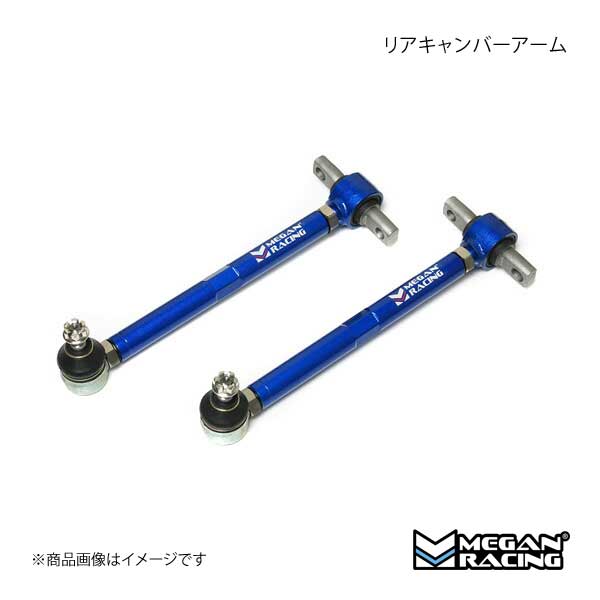 即納特典付き MEGAN 通販 RACING キャンバーアームの商品一覧