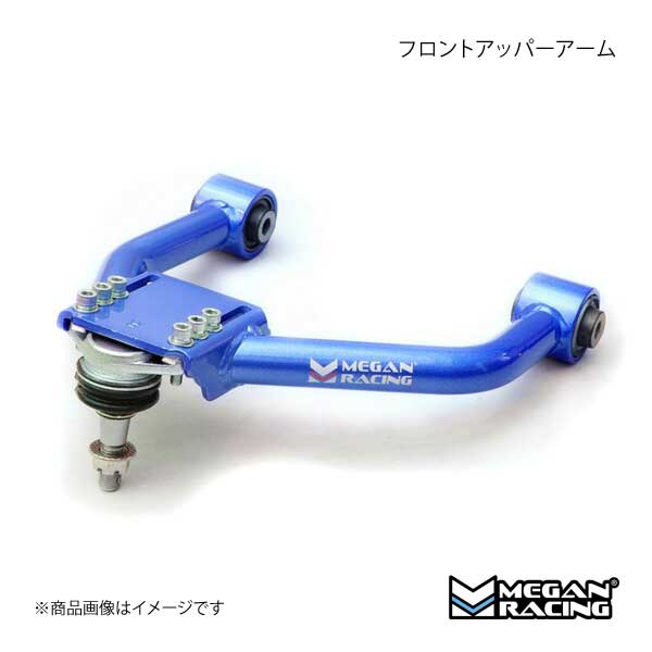 MEGAN RACING メーガンレーシング フロントアッパーアーム クラウン GRS210/GRS211/GRS214/ARS210 MRS-LX-0313