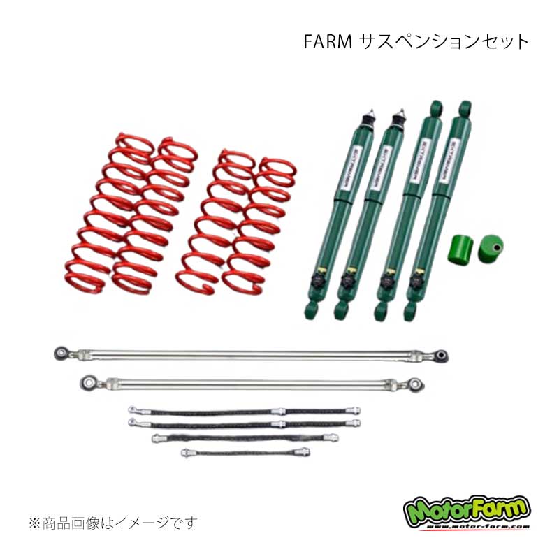 MotorFarm モーターファーム FARM サスペンションセット 3インチ ジムニー JB64 FSSJB64EX