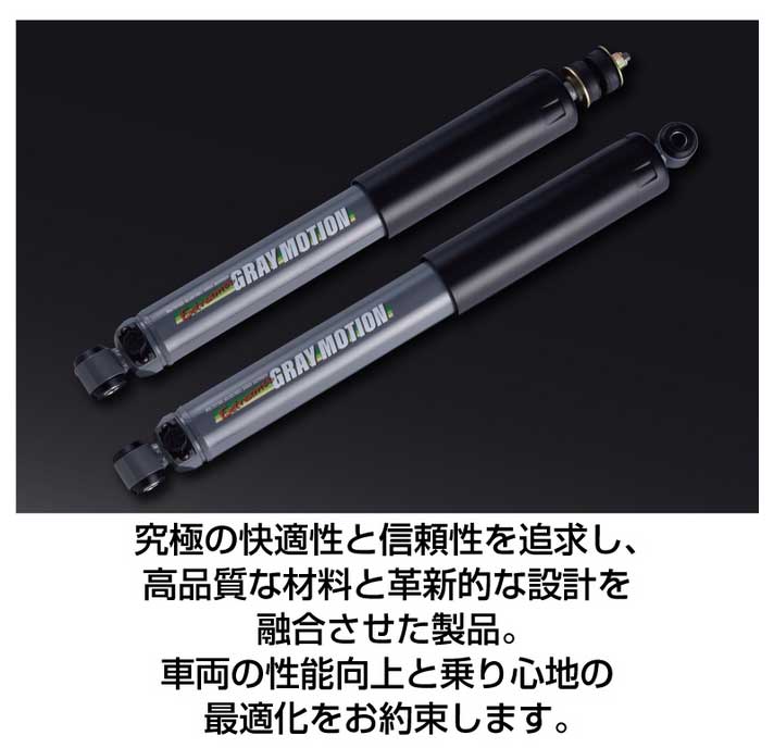 MotorFarm FARM サスペンションセット EXTREMER GRAY MOTION SSPROEXGR セット 2インチ アーム：赤 ジムニー JB64 FSSPROJB64EXGRの画像