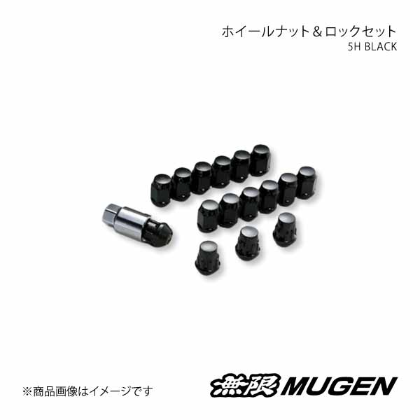 MUGEN 無限 ホイールナット＆ロックナットセット ブラック N-WGN Custom JH1/JH2｜syarakuin-shop