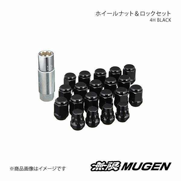 MUGEN 無限 ホイールナット＆ロックナットセット ブラック N-BOX Custom JF1/JF2｜syarakuin-shop