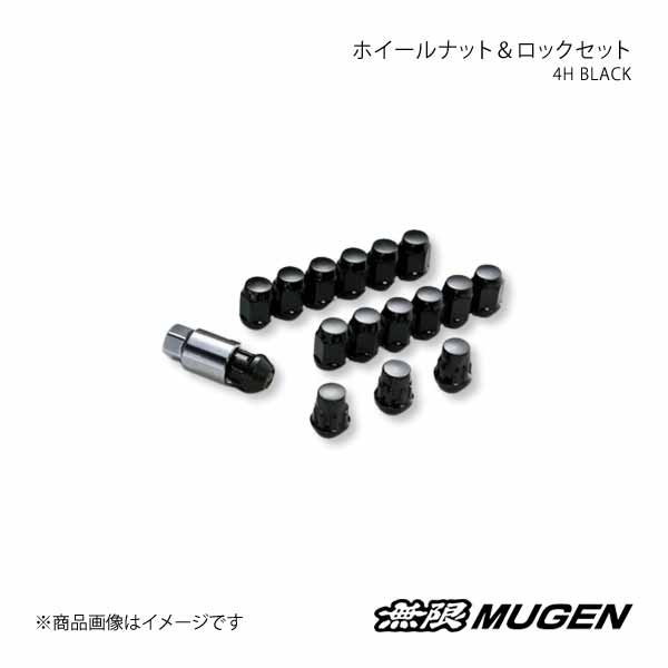 MUGEN 無限 ホイールナット＆ロックナットセット ブラック N-BOX+ Custom JF1/JF2｜syarakuin-shop