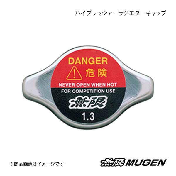 MUGEN 無限 ラジエーターキャップ N-BOX Custom JF1/JF2｜syarakuin-shop