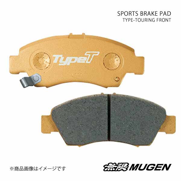 MUGEN 無限 ブレーキパッド タイプ ツーリング N-BOX JF1/JF2 : 45022-xmd-k000-qq-e-255 : 車楽院  Yahoo!ショッピング店 - 通販 - Yahoo!ショッピング