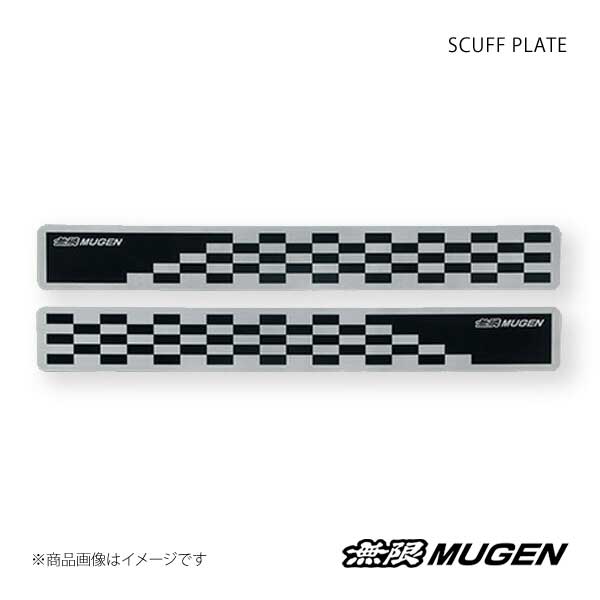 MUGEN 無限 スカッフプレート N-ONE JG1/JG2