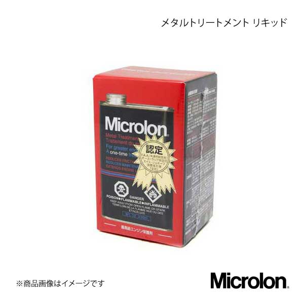 Microlon マイクロロン エンジンオイル添加剤 マイクロロン メタルトリートメント リキッド 8オンス(236cc)｜syarakuin-shop