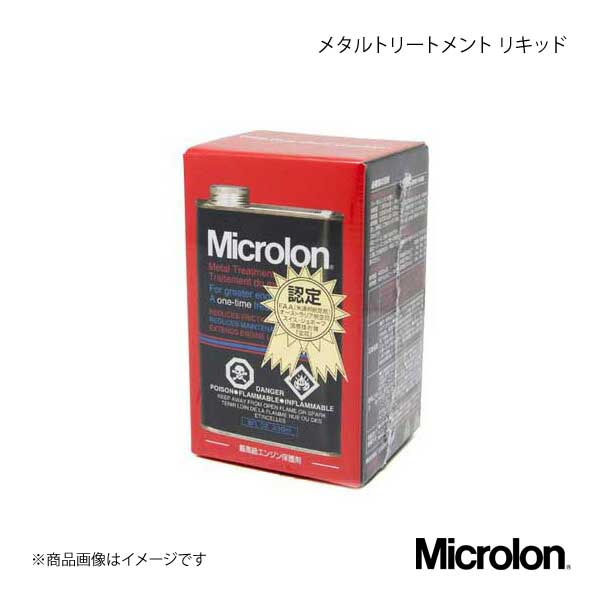 Microlon マイクロロン エンジンオイル添加剤 マイクロロン メタルトリートメント リキッド 32オンス(946cc)