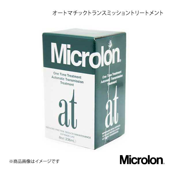 オートマチックトランスミッショントリートメント Microlon