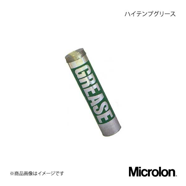 Microlon マイクロロン グリース マイクロロン ハイテンプグリース 14オンス(397g) :micro12 qq e h 12s:車楽院