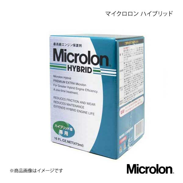 Microlon マイクロロン エンジンオイル添加剤 マイクロロン ハイブリッド 8オンス(236cc)｜syarakuin-shop